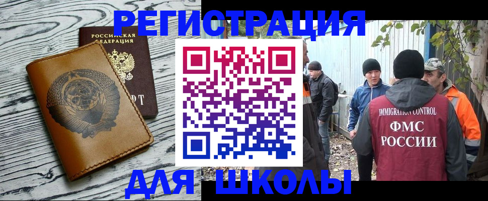 прописка в Фролово